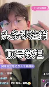 趣头条如何解绑手机号