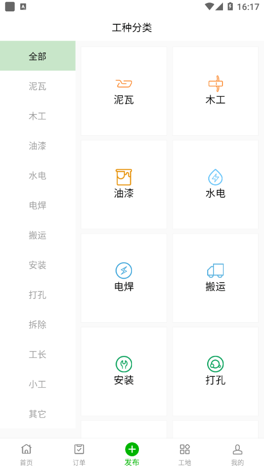 棒棒锤装修手机版