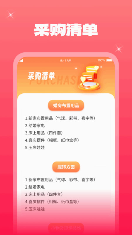一点金喜安卓版