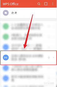 WPS文档如何进行繁体字转换