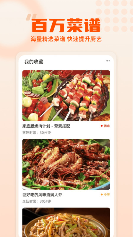 集集鸡蛋安卓版