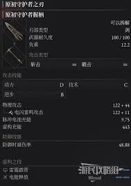 匹诺曹的谎言序曲DLC怎么收集全武器