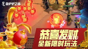 金铲铲之战如何运营恭喜发财