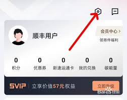 顺丰快递app如何发送消息