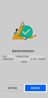 Lark如何设置或修改登录方式和联系方式