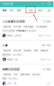 boss直聘如何修改求职城市