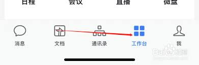 企业微信人事助手怎么查看