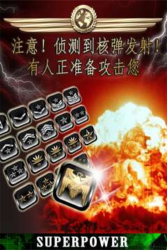核子战争：保卫钓鱼岛安卓版