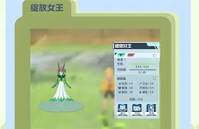口袋新旅途花蕊精灵如何进化
