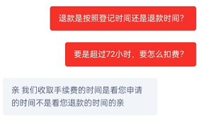 纷玩岛退款几天能到账