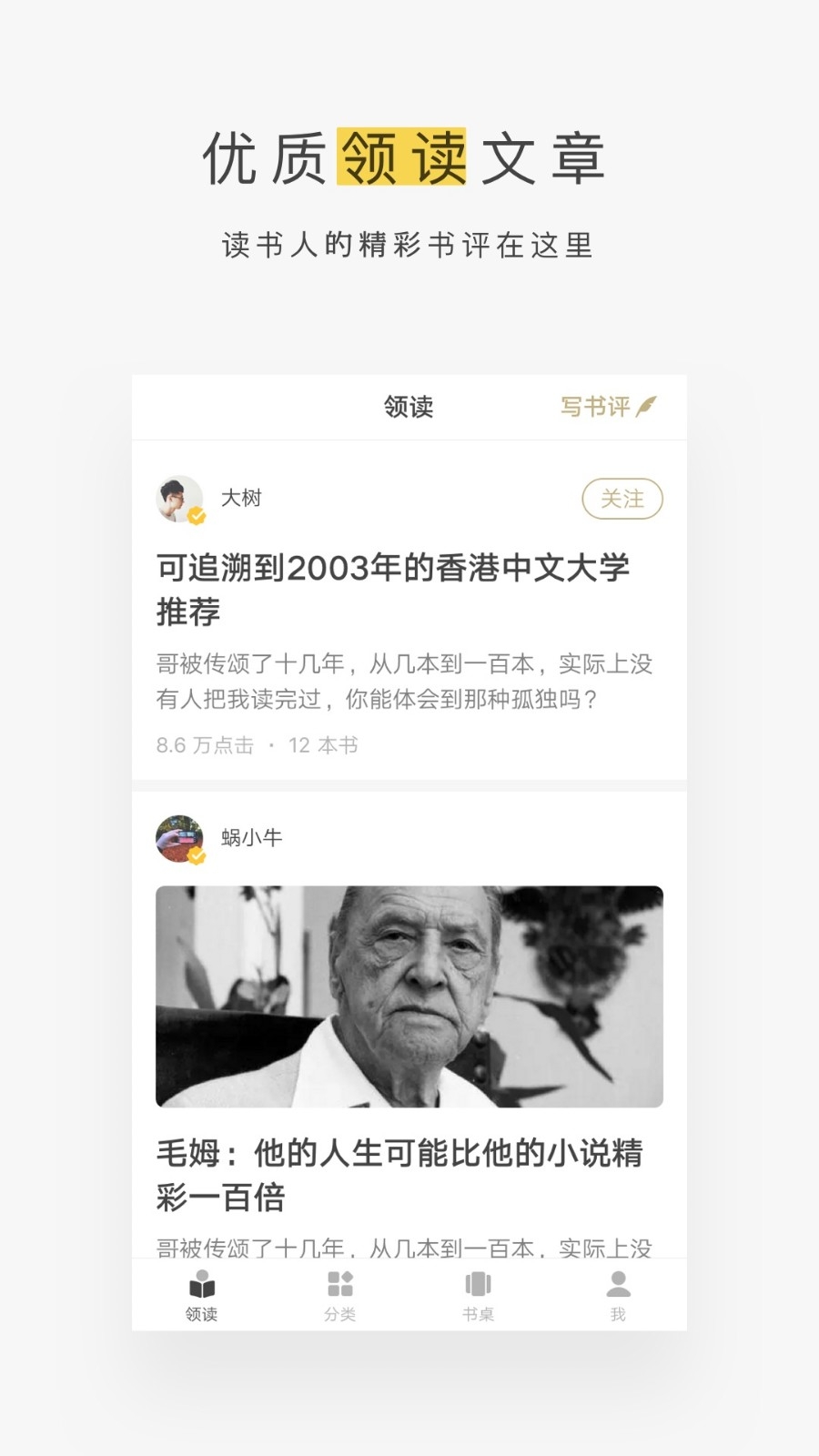 蜗牛读书最新版