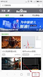 手机如何访问百度经验电脑版