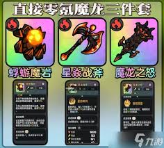 英勇之地火刀流如何搭配