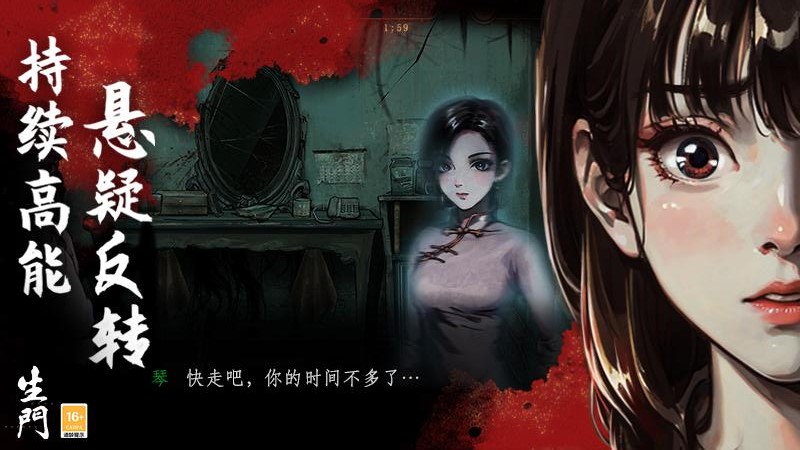 生门最新版