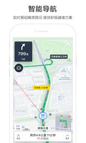 百度地图如何测量距离