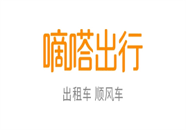 嘀嗒顺风车如何开电子发票