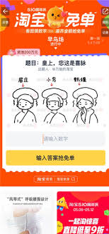 2025淘宝510周年庆怎么免单