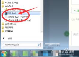 winrar如何生成文件目录