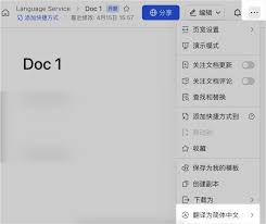 Lark自动翻译功能不准确如何解决
