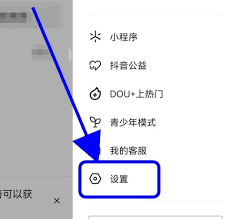 极速抖音分享功能怎么关闭