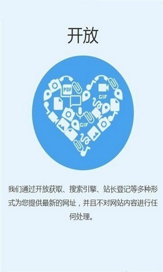 追回神器手机版