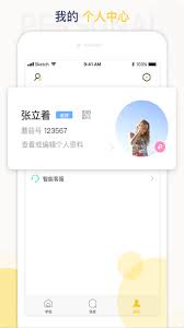 工学云如何进行认证