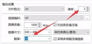 PotPlayer如何制作GIF动图
