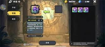 英勇之地装备怎么选