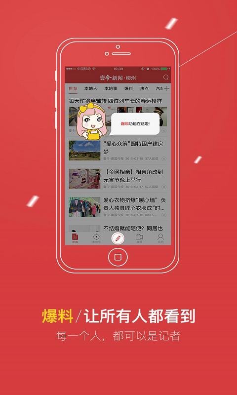 壹今新闻安卓版