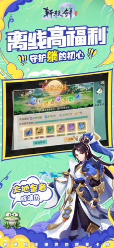 轩辕剑:剑之源