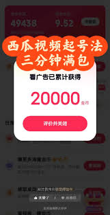 西瓜视频金币入口在哪