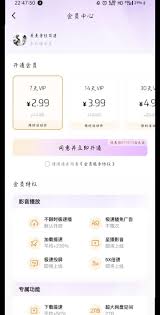 悟空浏览器如何关闭极速播放