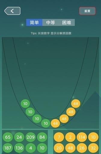 竞数连环安卓版