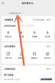 视频号如何注册账号