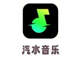 汽水音乐试听任务能赚钱吗