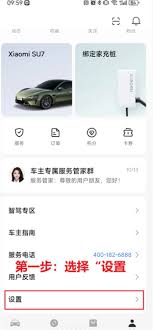 小米汽车app如何查看行车轨迹记录