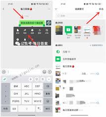 微信怎么群发消息给多人