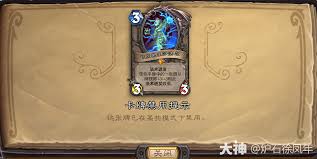 炉石传说迷你包污手DK卡组代码是什么