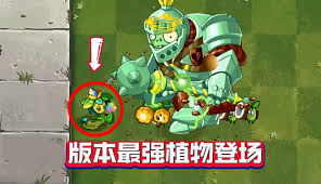 植物大战僵尸2女娲蛇尾草实战效果