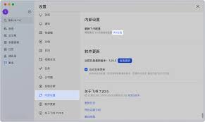 飞书文件加载失败怎么办