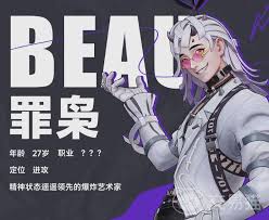 远光84罪枭技能有哪些