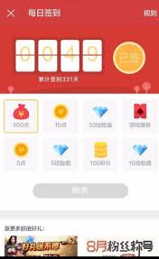 起点读书如何签到领点币