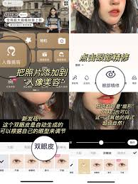 美图秀秀如何p双眼皮