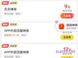 美团外卖优惠券怎么叠加使用