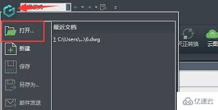 浩辰CAD看图王怎么输入命令