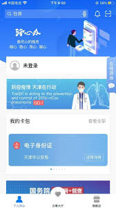 津心办如何办理居住证