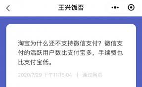 美团外卖不能用支付宝怎么办