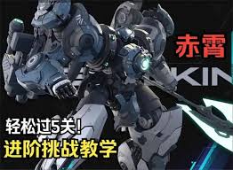 解限机赤霄进阶挑战怎么通关