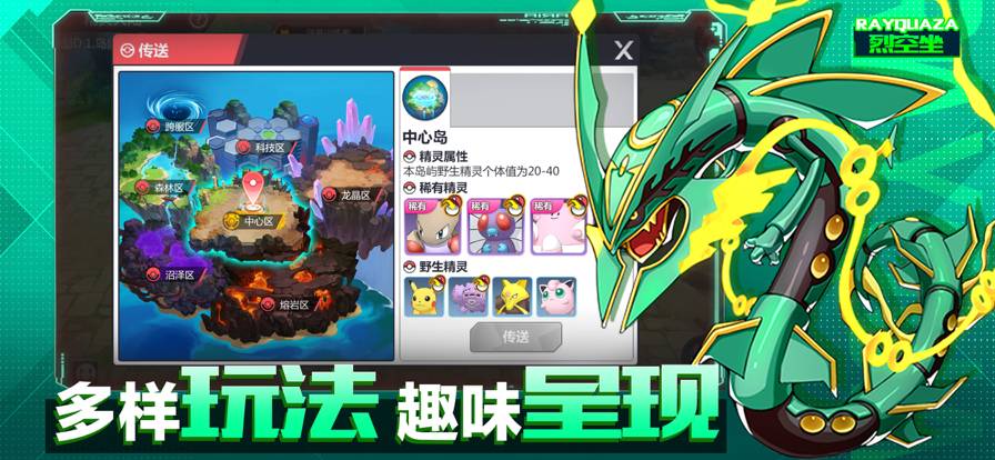 去吧精灵球