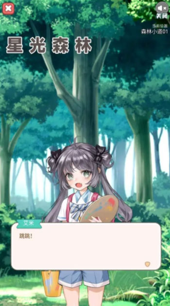 星光森林官网版
